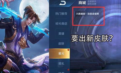 孙悟空体验服最新爆料,体验服最新爆料揭示孙悟空全新技能与神秘背景